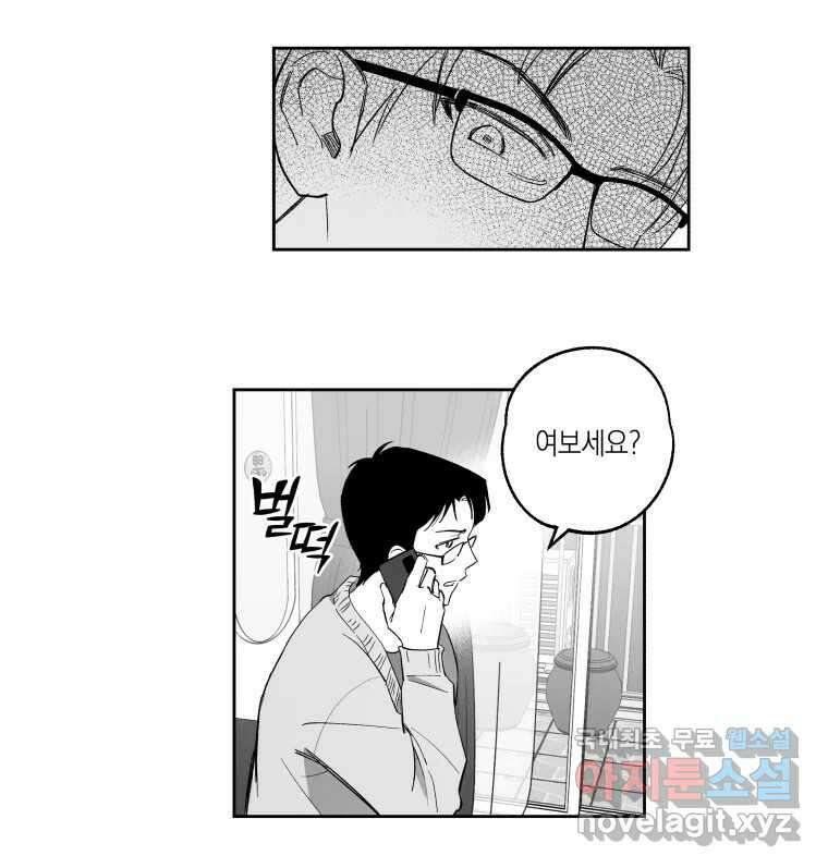이대로 멈출 순 없다 137화 COME BACK HOME(2) 4