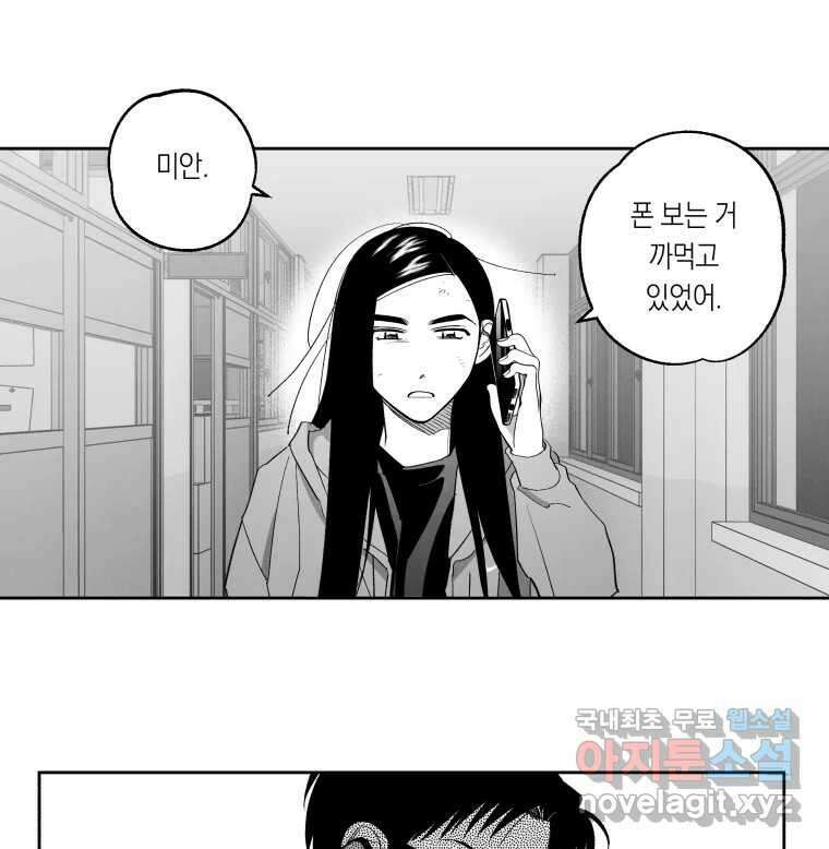 이대로 멈출 순 없다 137화 COME BACK HOME(2) 5