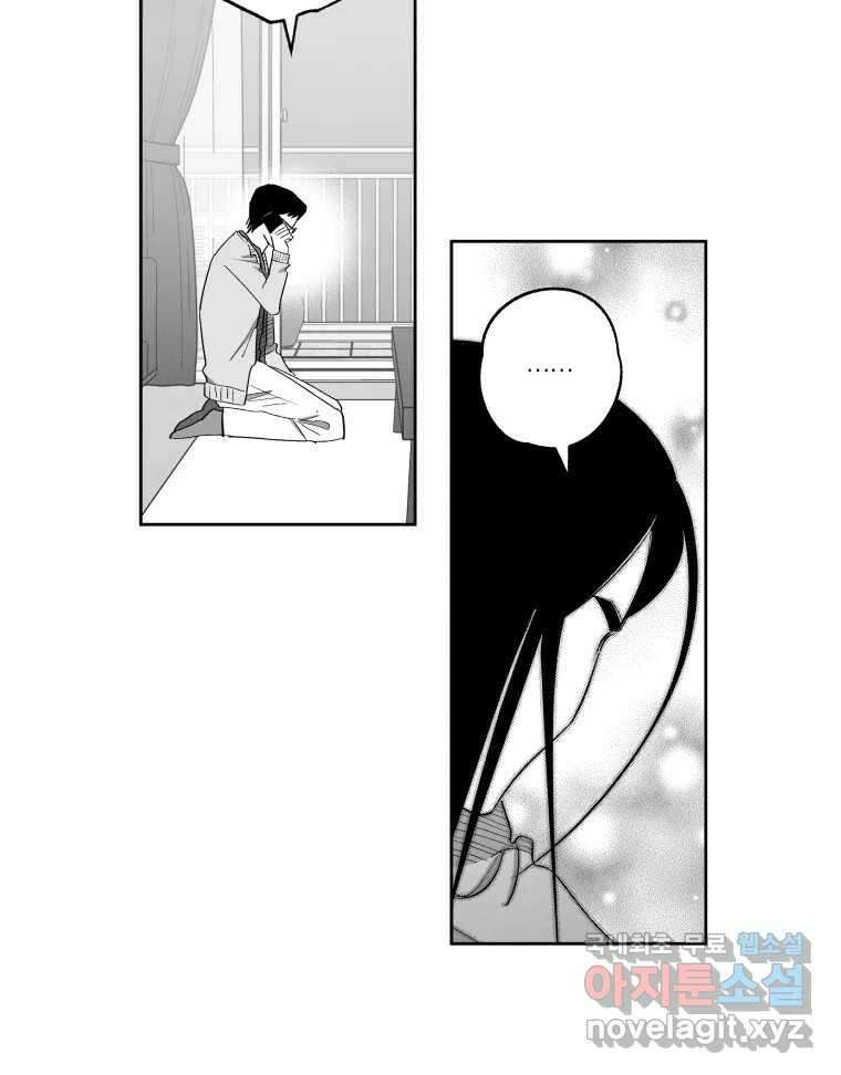 이대로 멈출 순 없다 137화 COME BACK HOME(2) 12