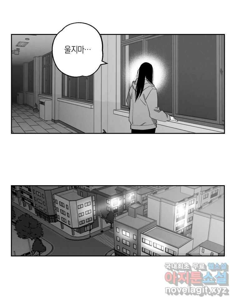 이대로 멈출 순 없다 137화 COME BACK HOME(2) 13