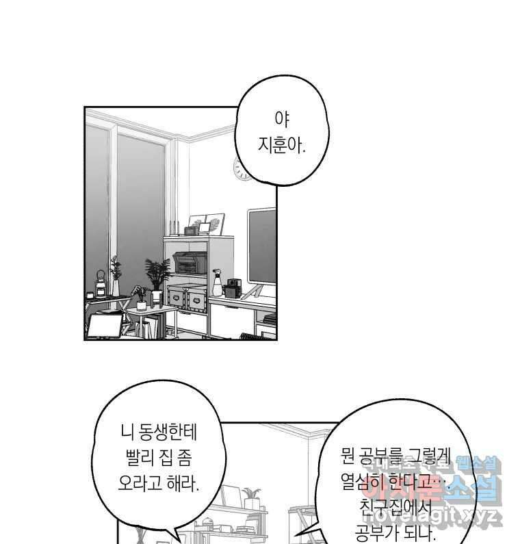 이대로 멈출 순 없다 137화 COME BACK HOME(2) 15