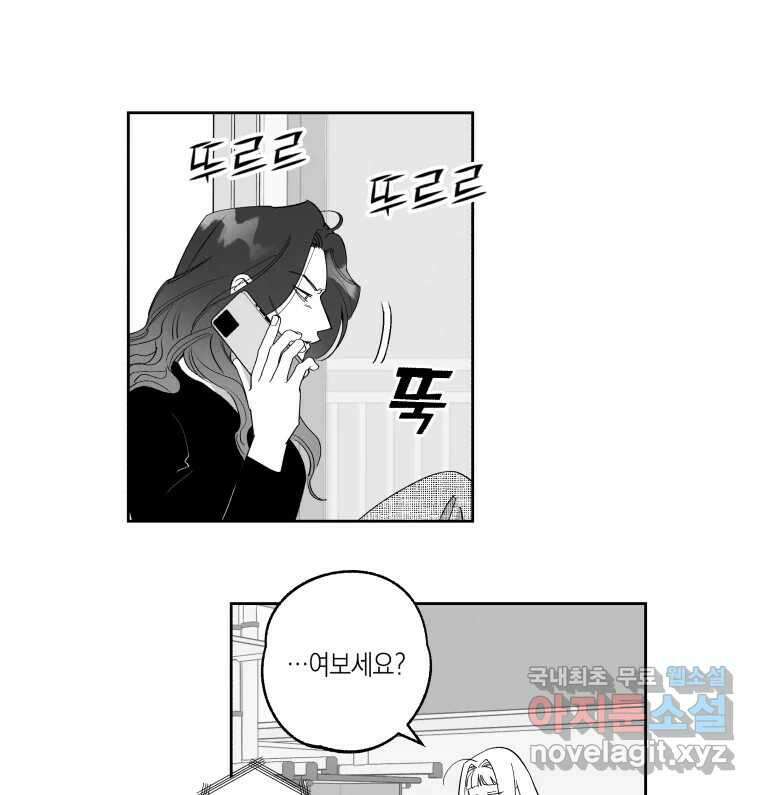 이대로 멈출 순 없다 137화 COME BACK HOME(2) 19