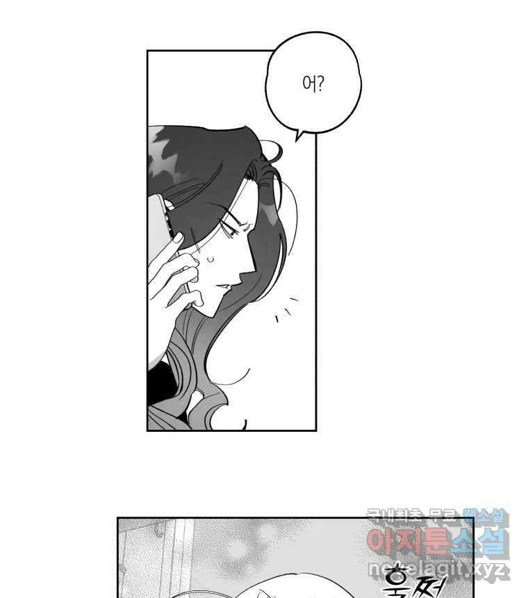 이대로 멈출 순 없다 137화 COME BACK HOME(2) 23