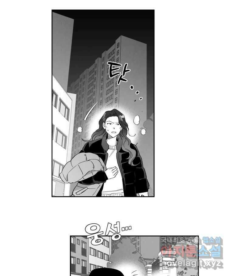 이대로 멈출 순 없다 137화 COME BACK HOME(2) 26