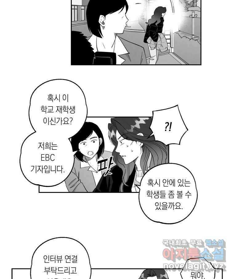 이대로 멈출 순 없다 137화 COME BACK HOME(2) 27