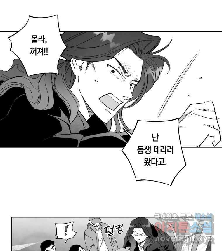 이대로 멈출 순 없다 137화 COME BACK HOME(2) 29