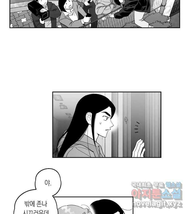 이대로 멈출 순 없다 137화 COME BACK HOME(2) 30
