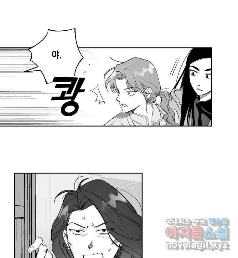 이대로 멈출 순 없다 137화 COME BACK HOME(2) 32