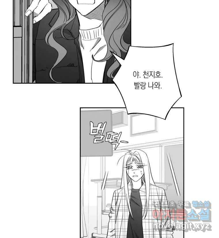 이대로 멈출 순 없다 137화 COME BACK HOME(2) 33