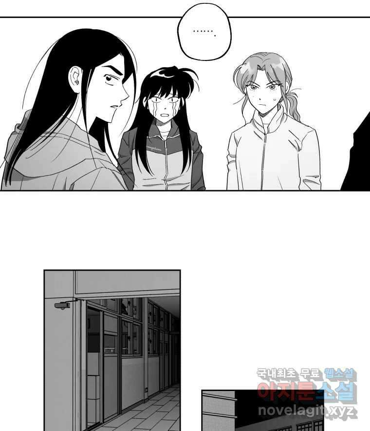 이대로 멈출 순 없다 137화 COME BACK HOME(2) 35