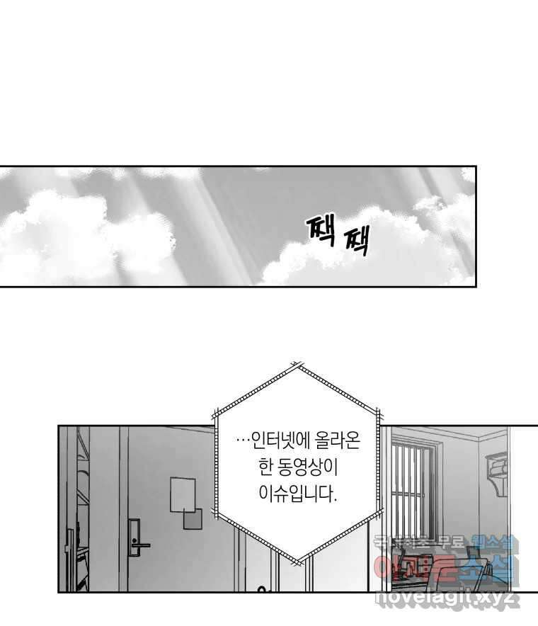 이대로 멈출 순 없다 137화 COME BACK HOME(2) 37