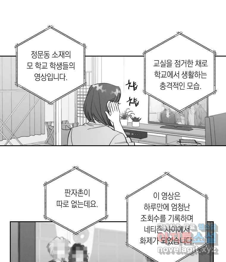 이대로 멈출 순 없다 137화 COME BACK HOME(2) 38