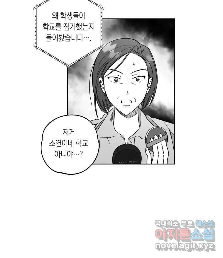 이대로 멈출 순 없다 137화 COME BACK HOME(2) 40
