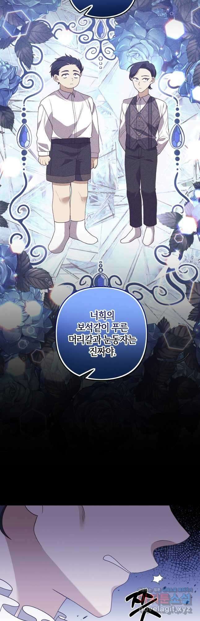 집착남주의 계약직 약혼자입니다 69화 6