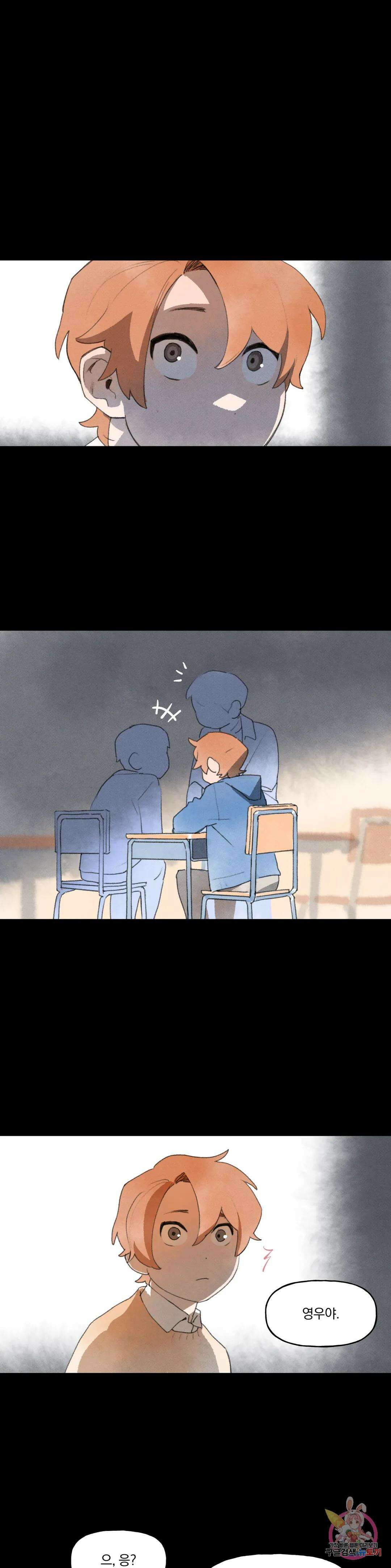 첫걸음을 내딛는 방법 56화 1
