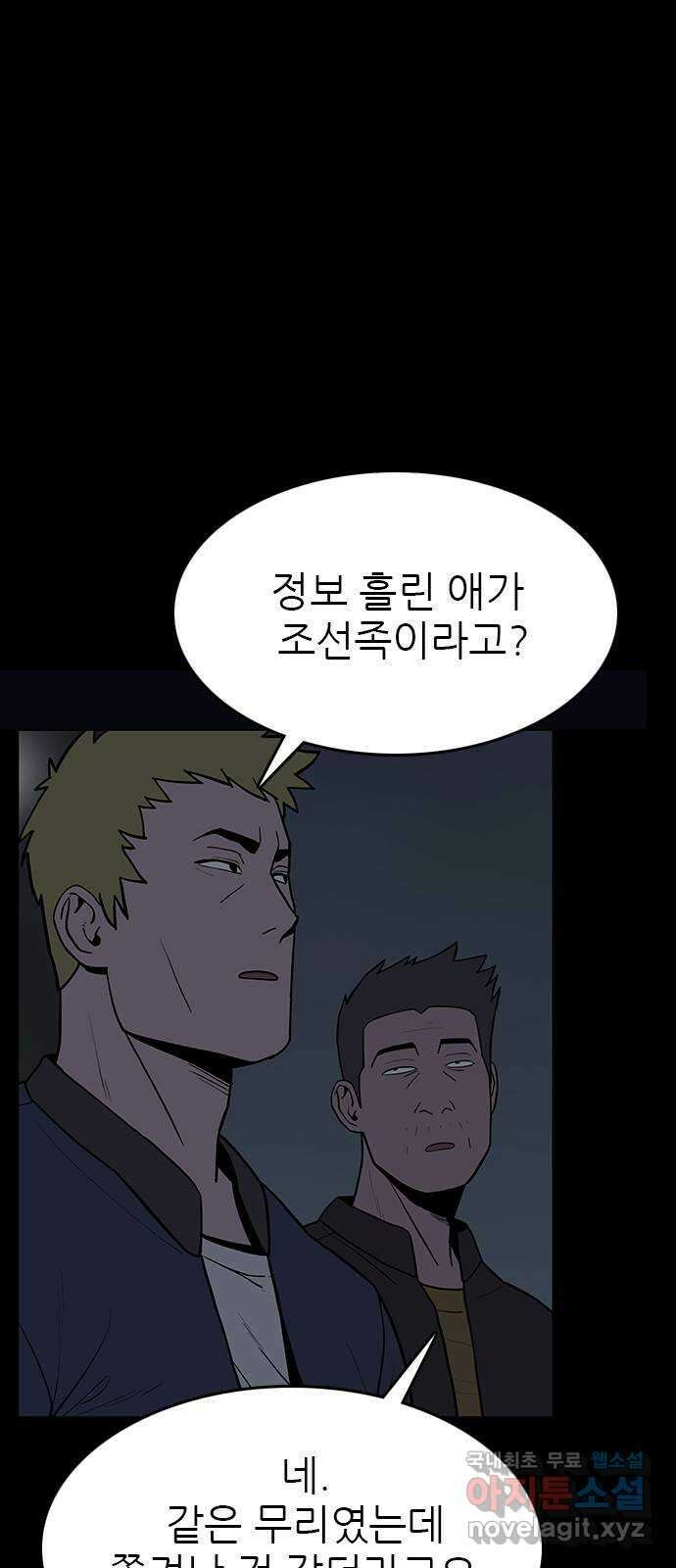 도깨비 부른다 30화 3