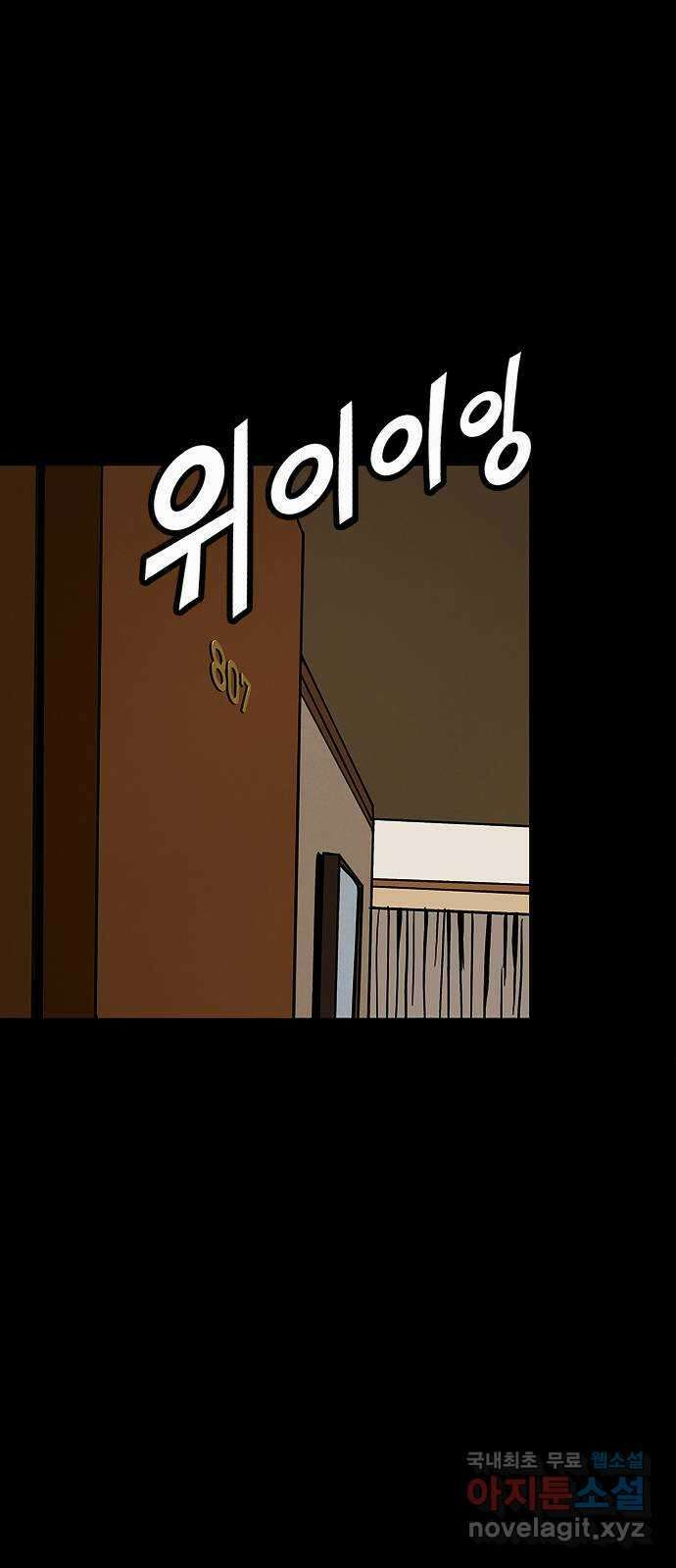 도깨비 부른다 30화 13
