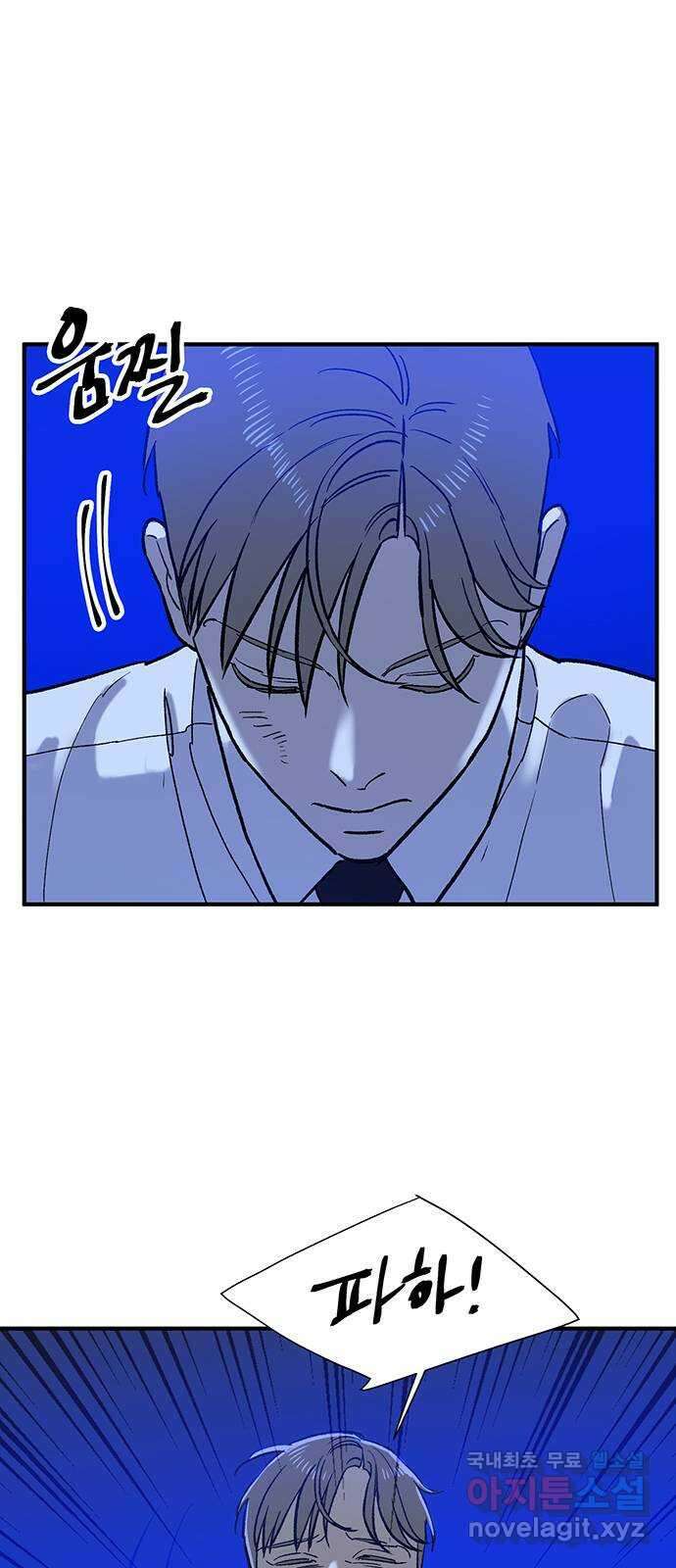 백호랑 시즌2 51화 역경 4