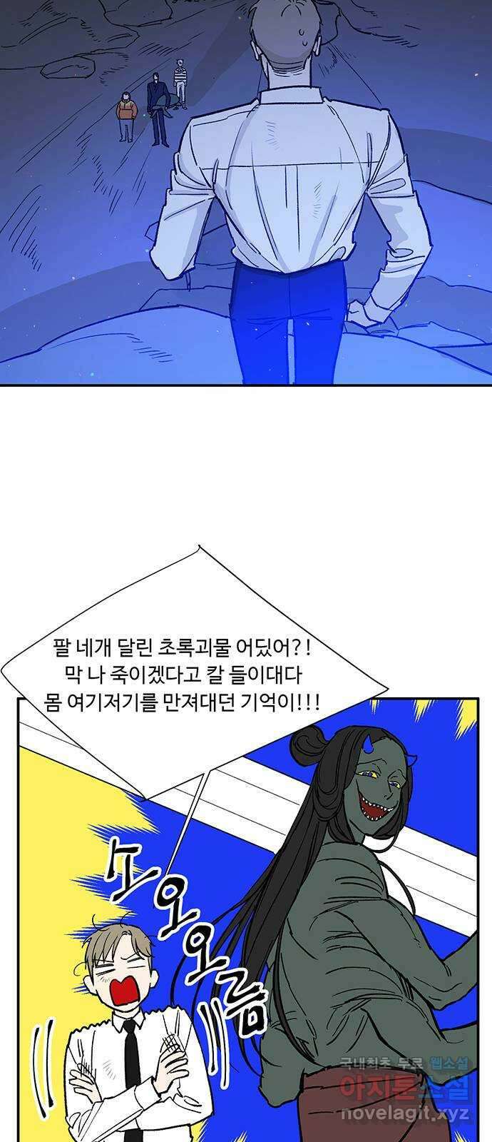 백호랑 시즌2 51화 역경 6