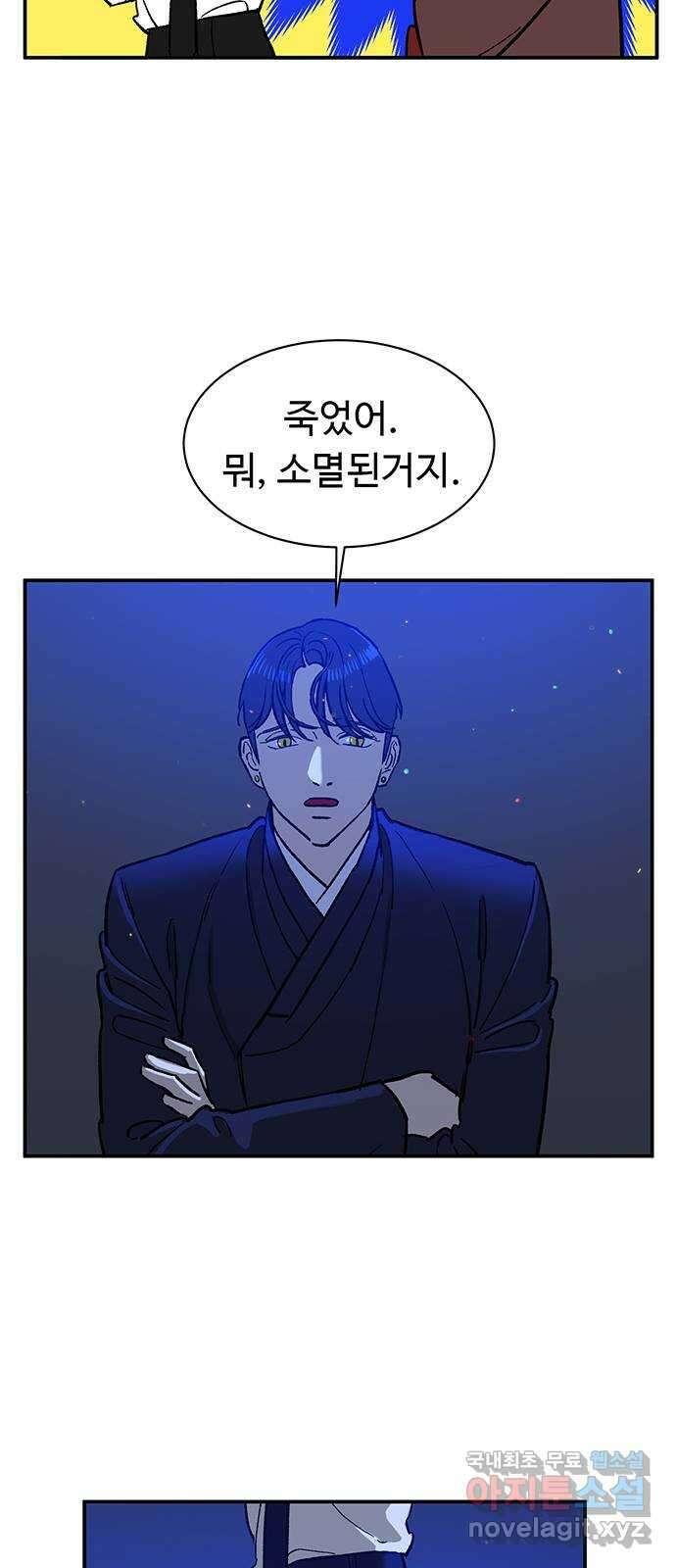 백호랑 시즌2 51화 역경 7