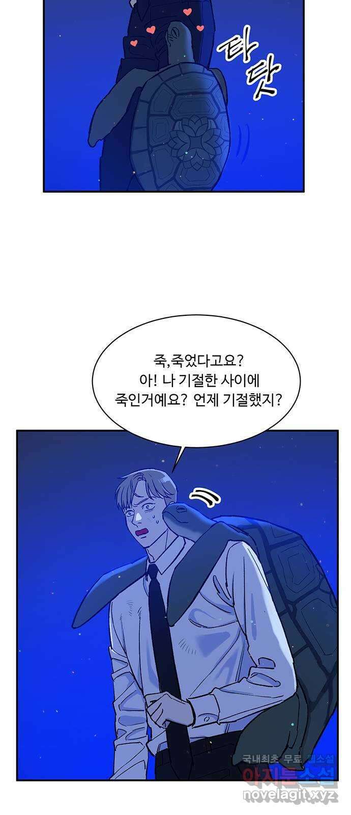 백호랑 시즌2 51화 역경 8