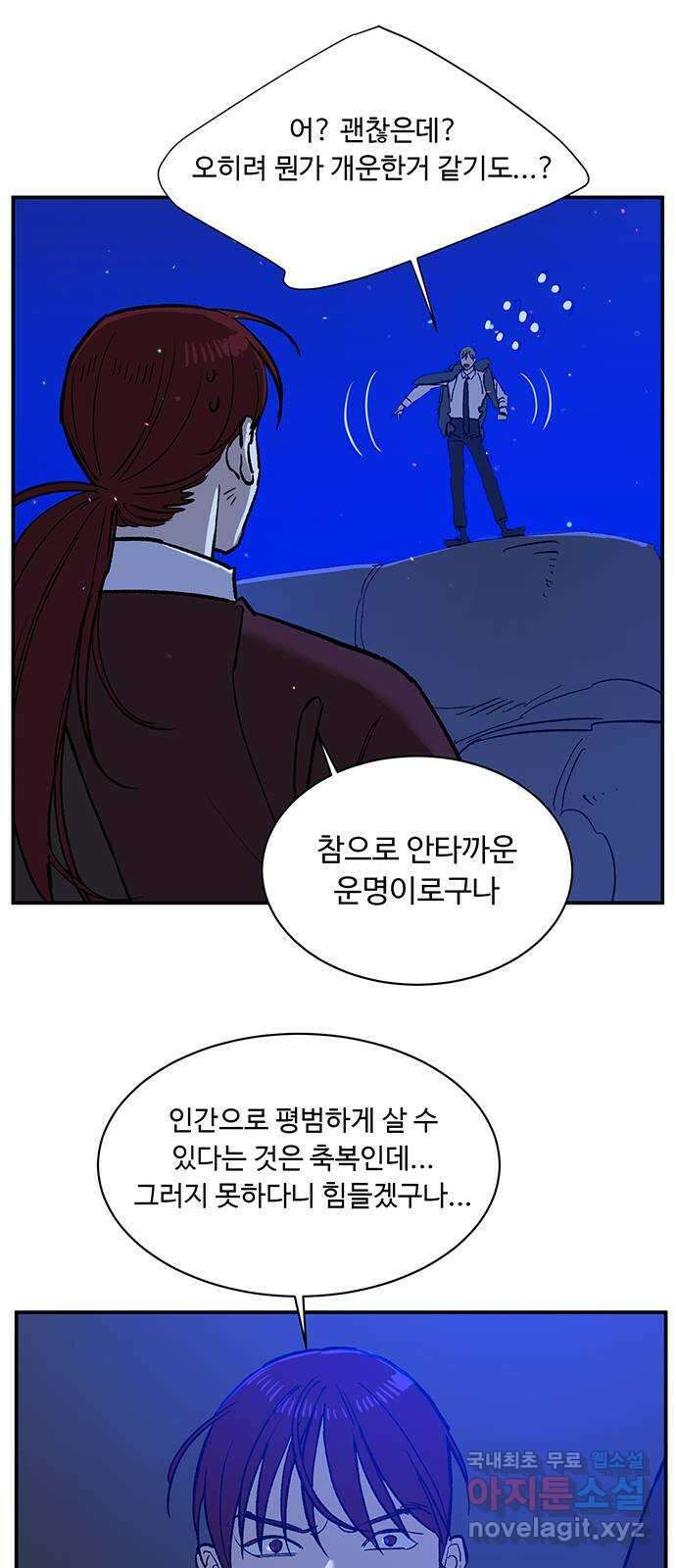 백호랑 시즌2 51화 역경 10