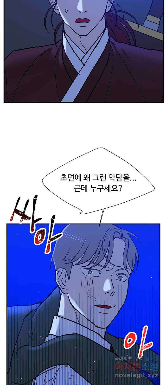 백호랑 시즌2 51화 역경 11