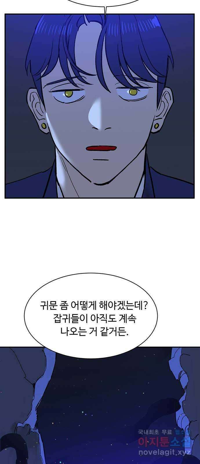 백호랑 시즌2 51화 역경 15