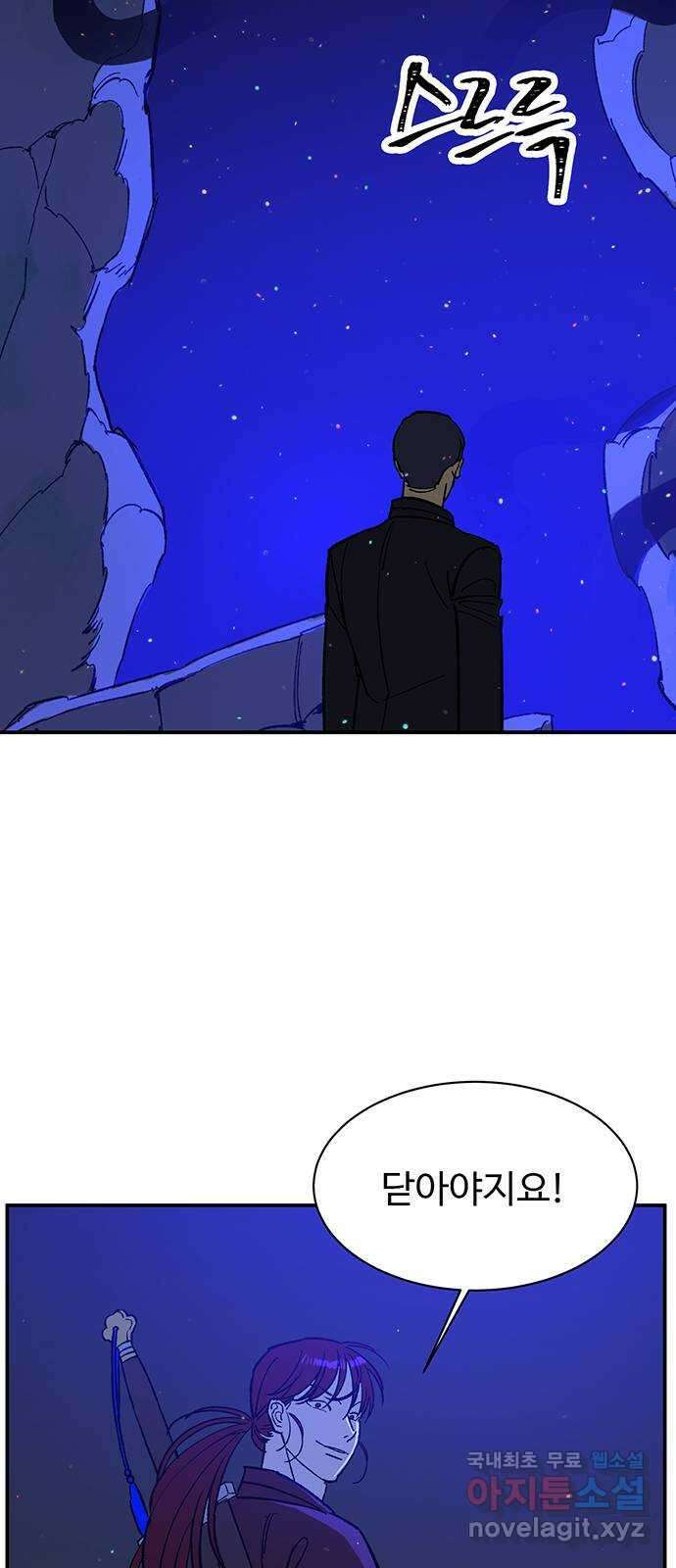 백호랑 시즌2 51화 역경 16
