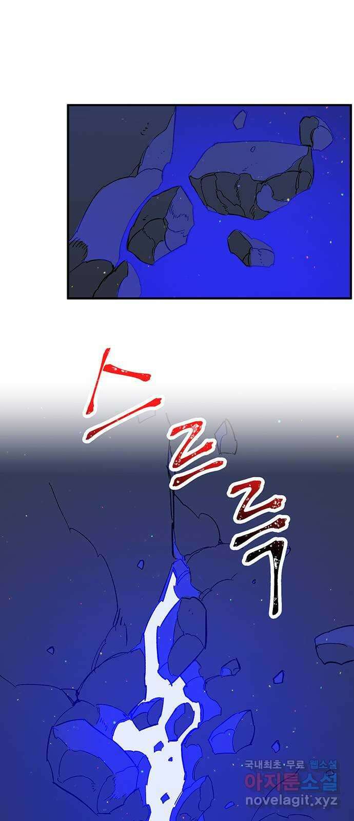 백호랑 시즌2 51화 역경 20
