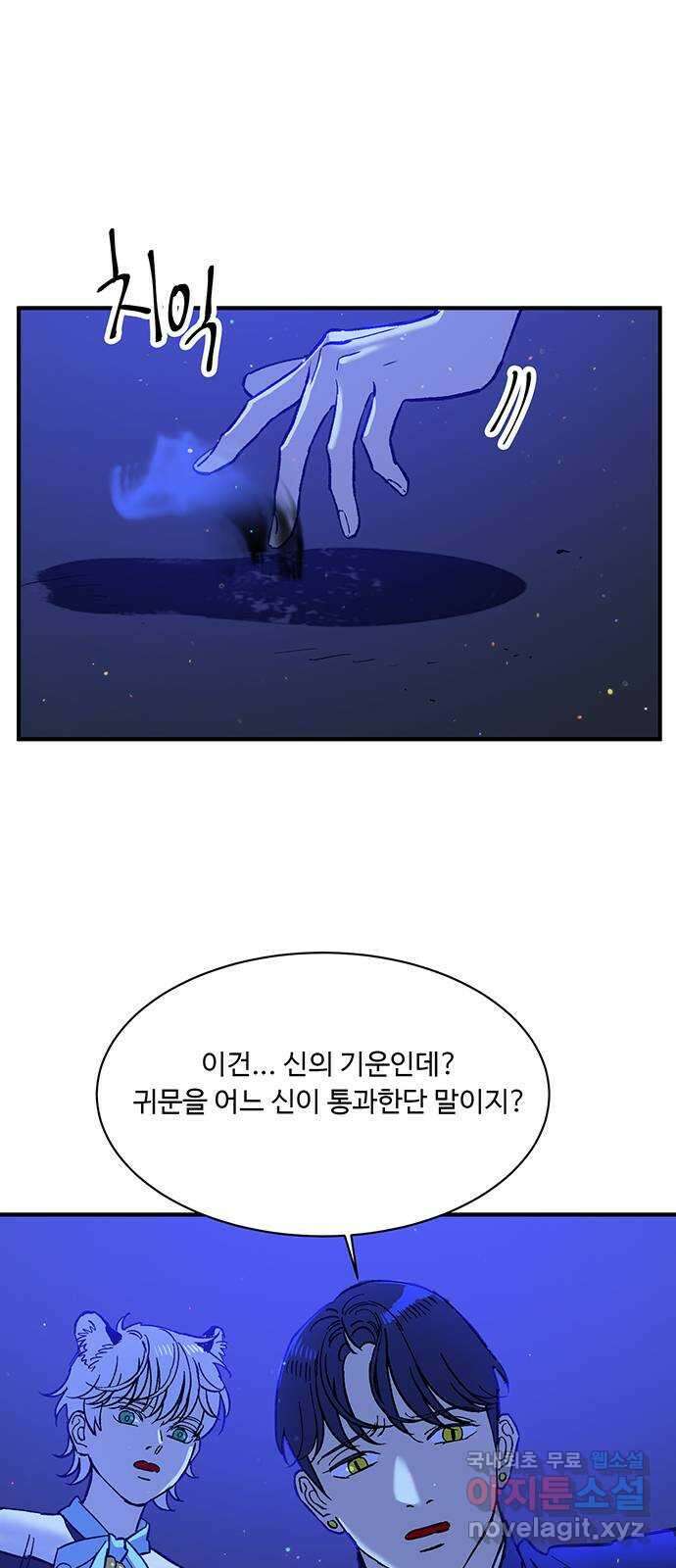 백호랑 시즌2 51화 역경 24