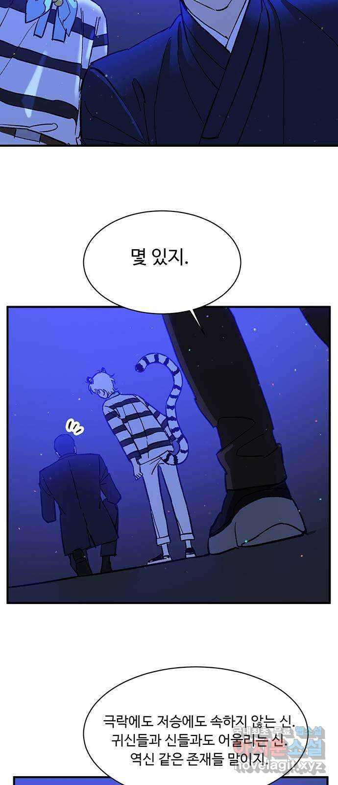 백호랑 시즌2 51화 역경 25