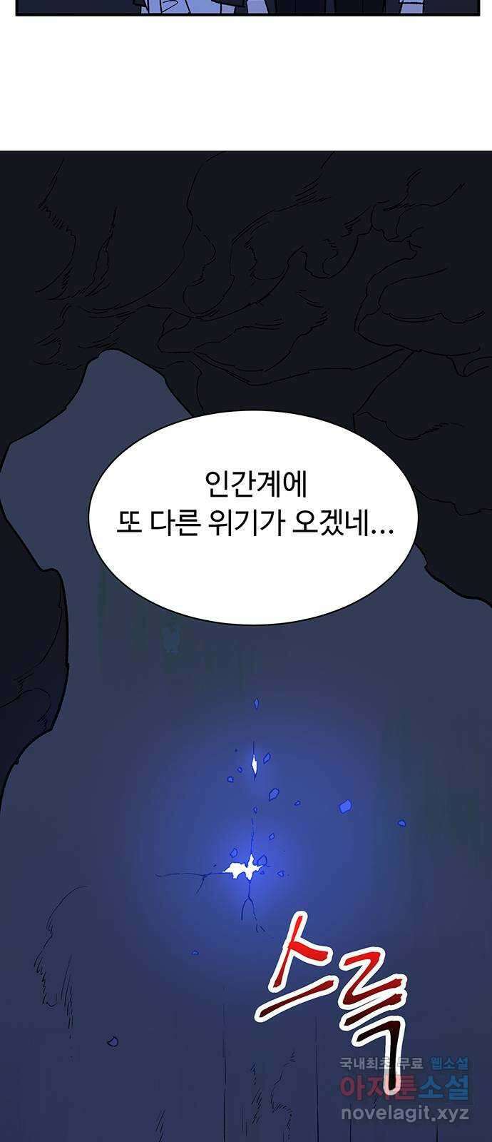 백호랑 시즌2 51화 역경 27