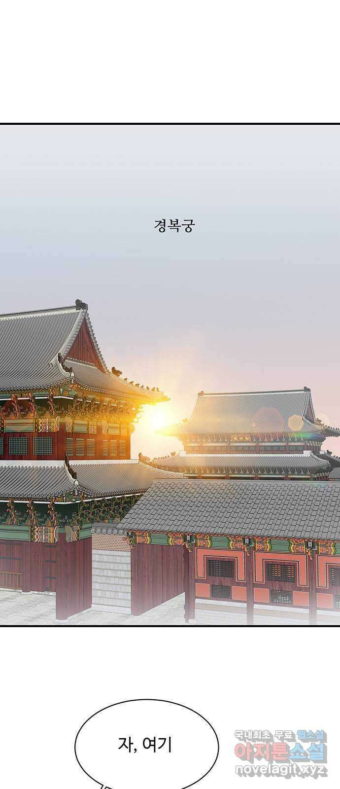 백호랑 시즌2 51화 역경 29