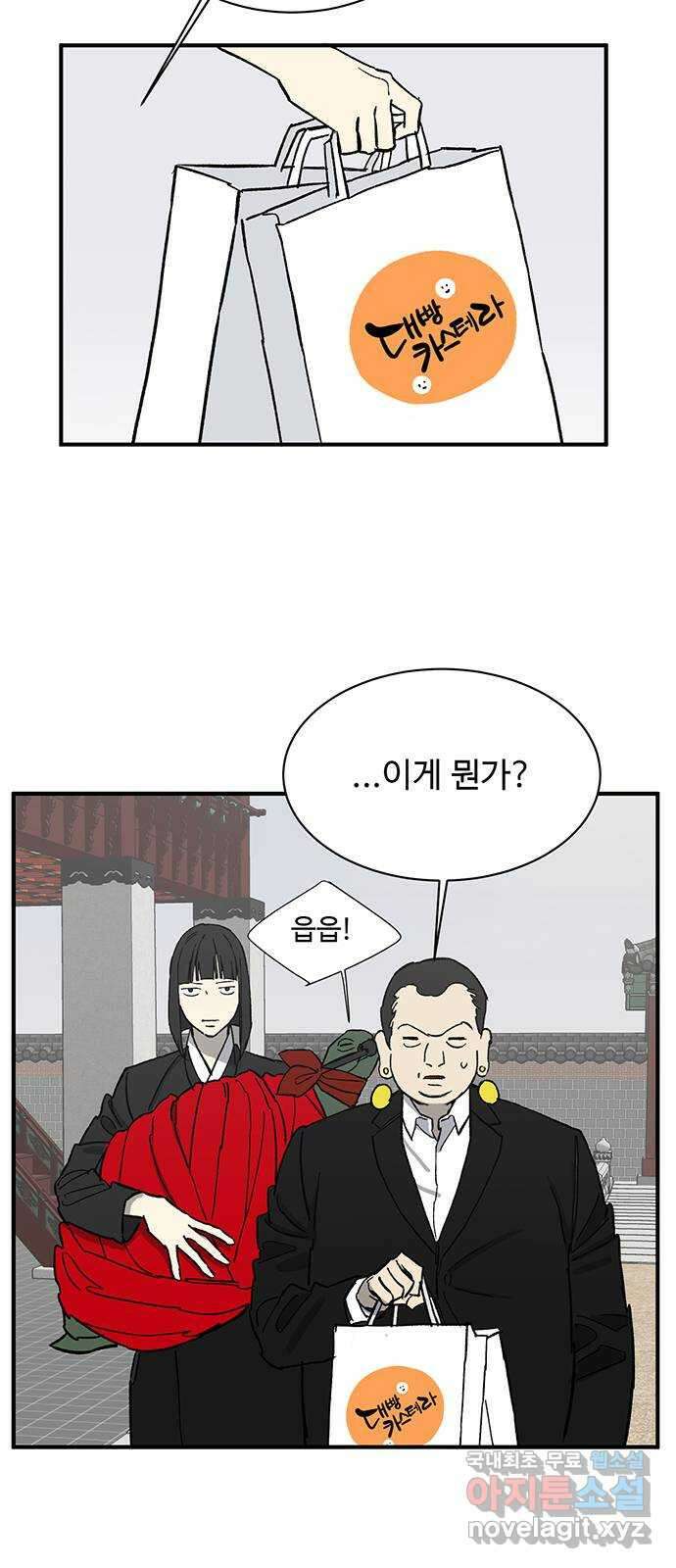 백호랑 시즌2 51화 역경 30