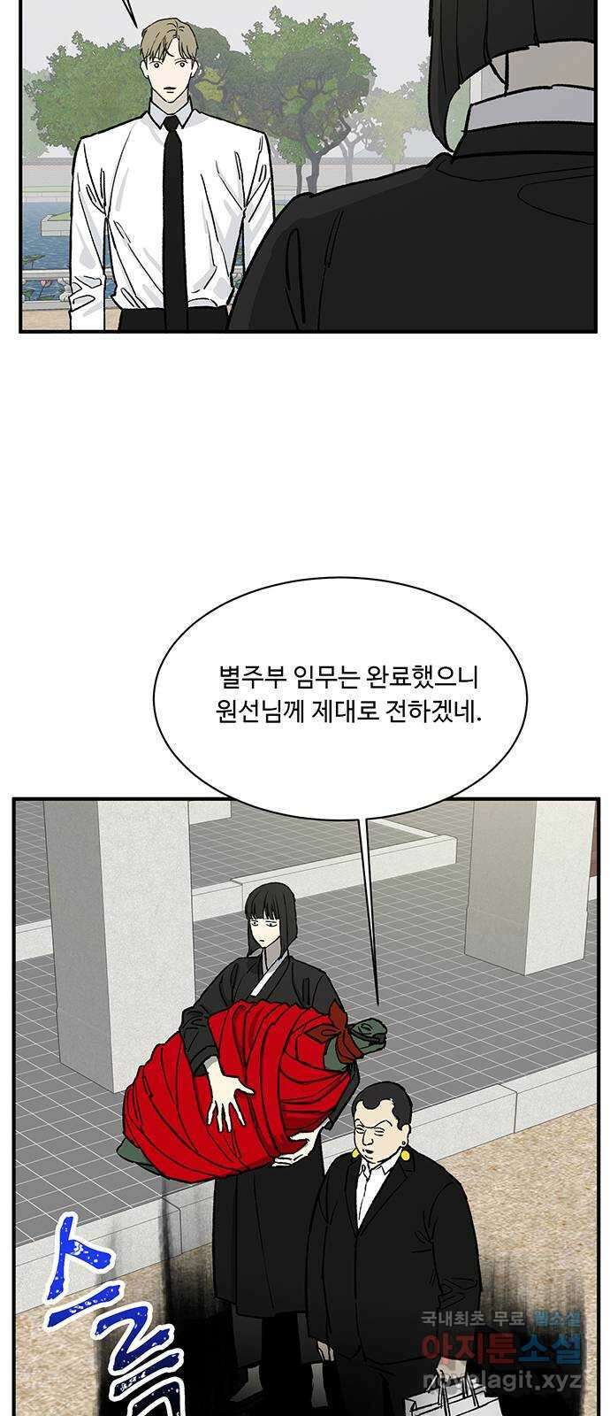 백호랑 시즌2 51화 역경 34
