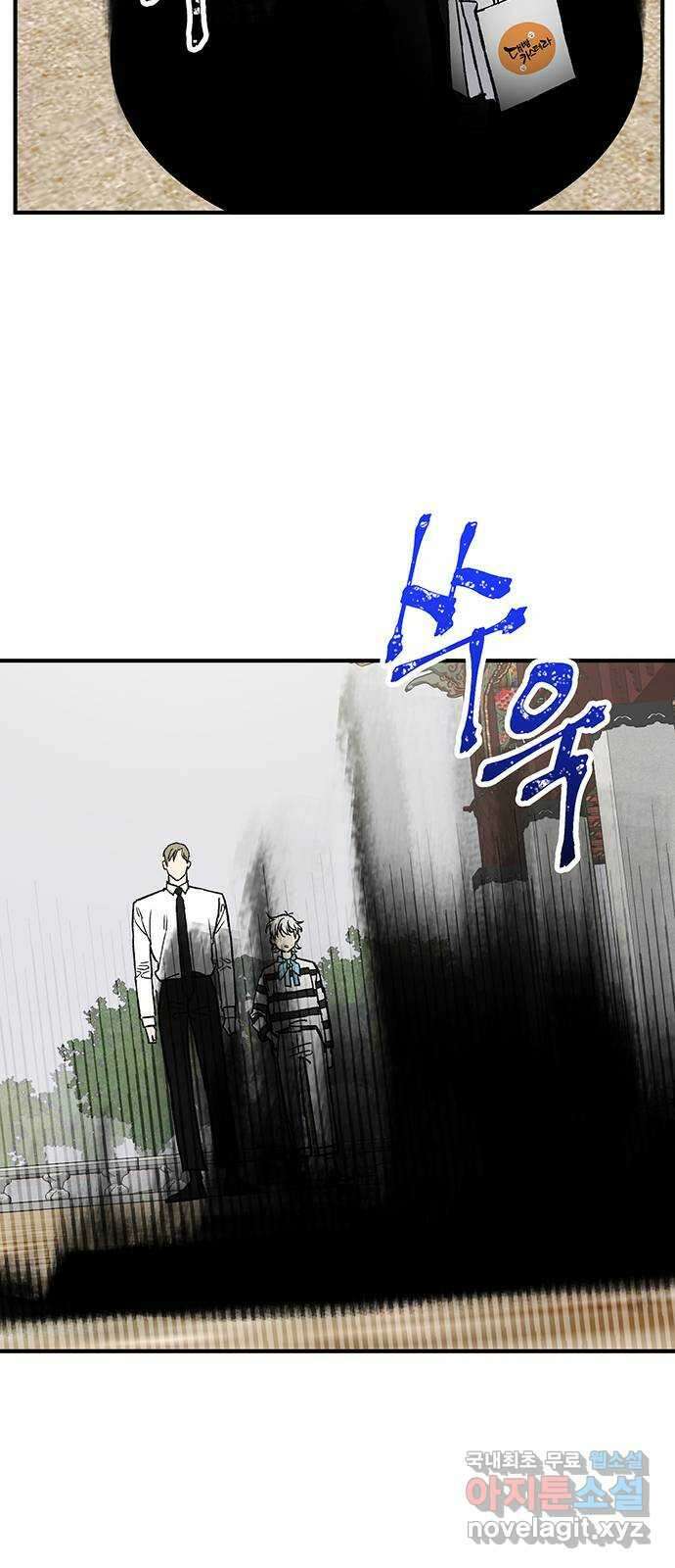백호랑 시즌2 51화 역경 35