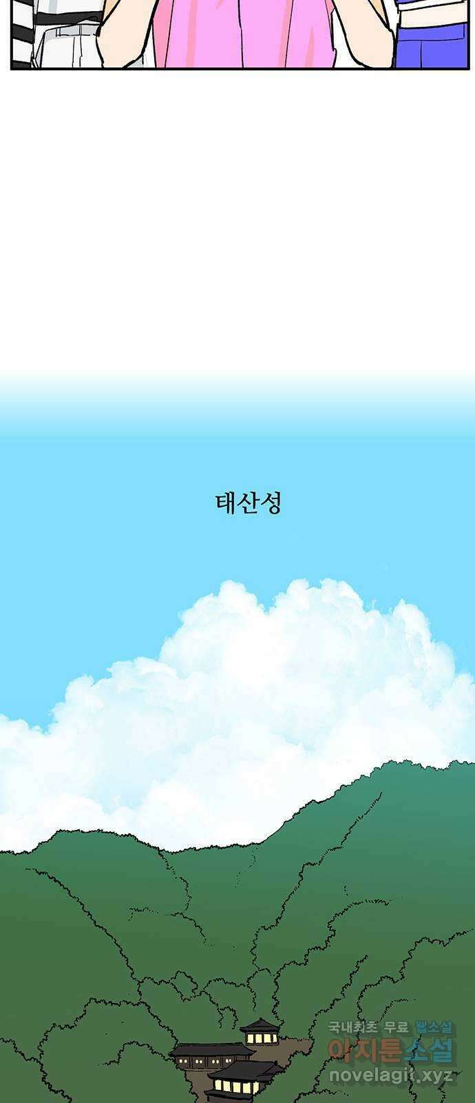 백호랑 시즌2 51화 역경 39