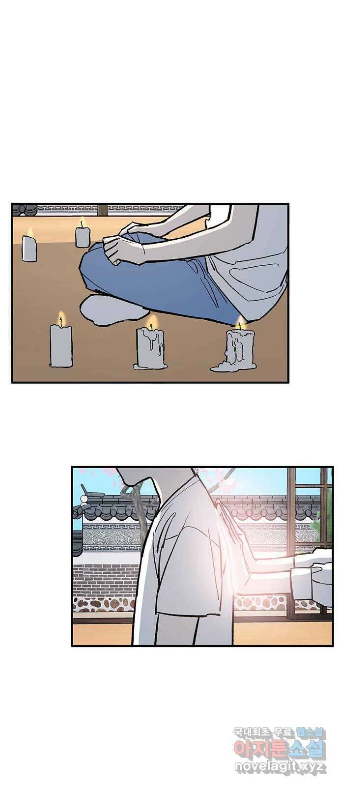 백호랑 시즌2 51화 역경 41