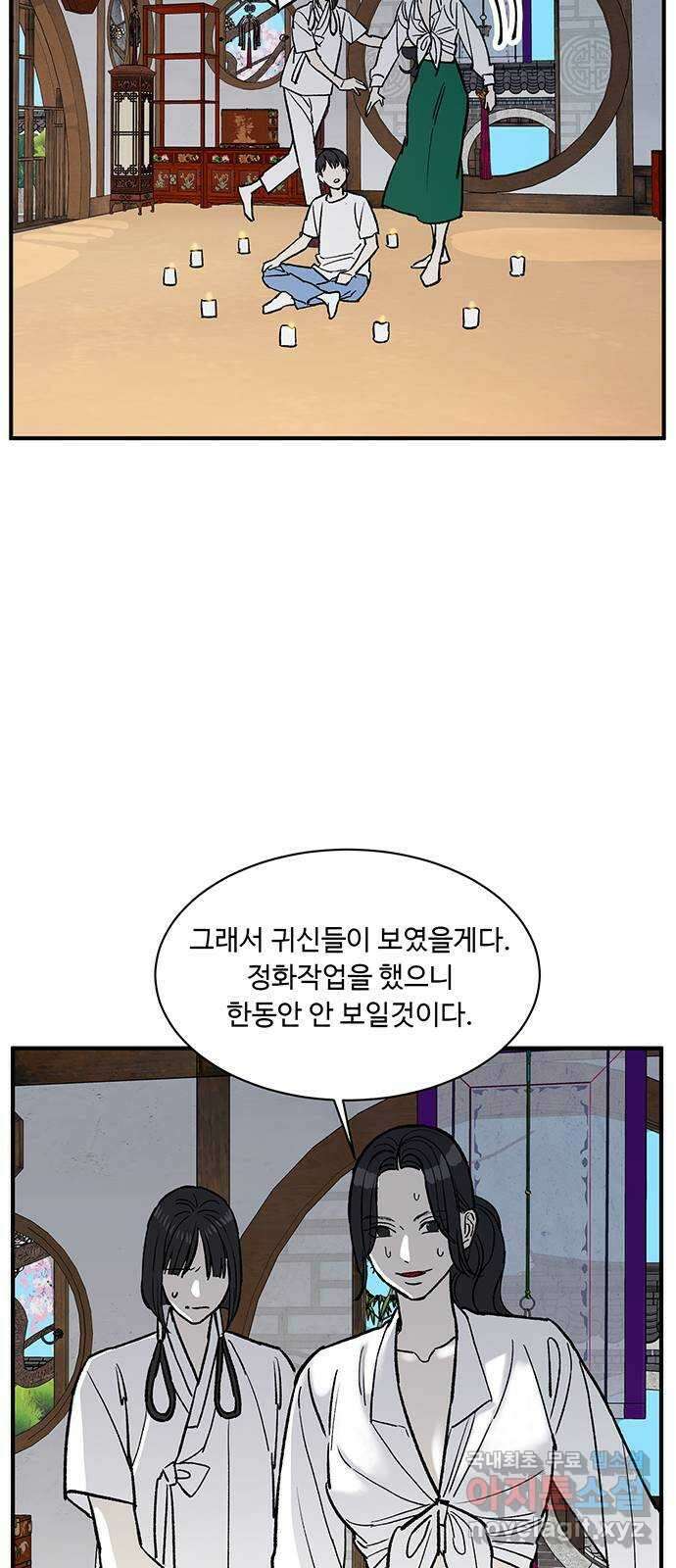 백호랑 시즌2 51화 역경 45