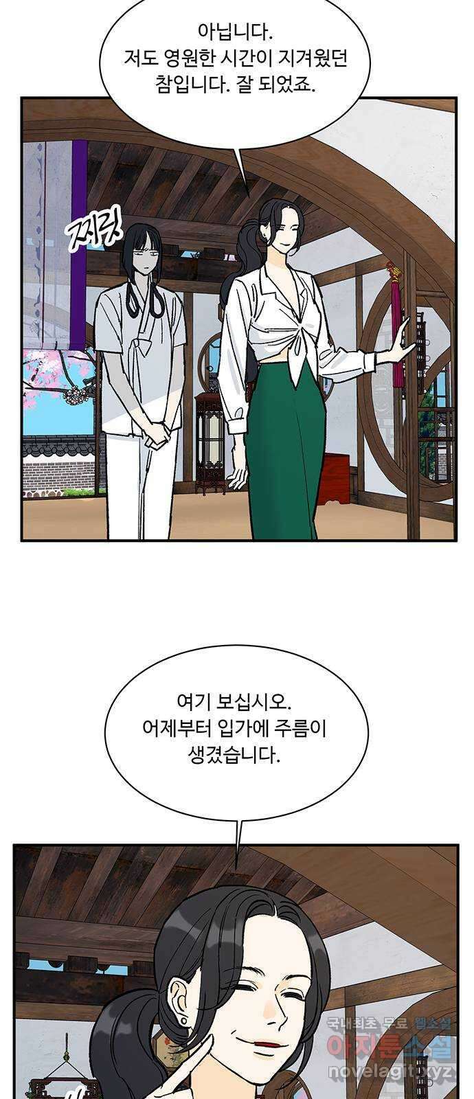 백호랑 시즌2 51화 역경 50
