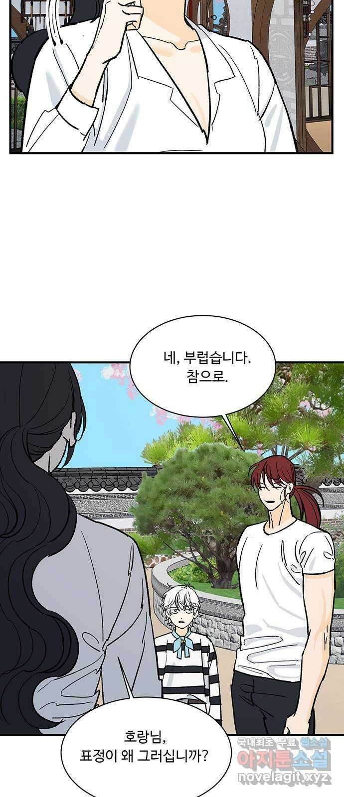백호랑 시즌2 51화 역경 51