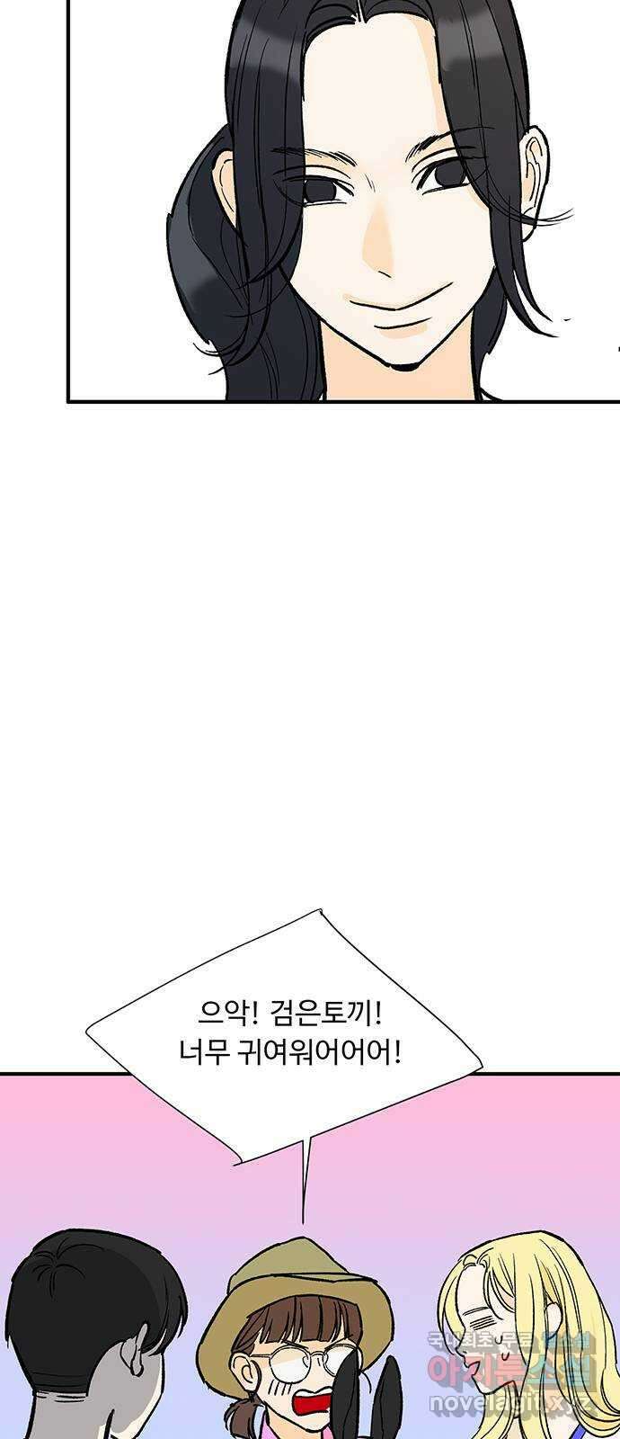 백호랑 시즌2 51화 역경 54