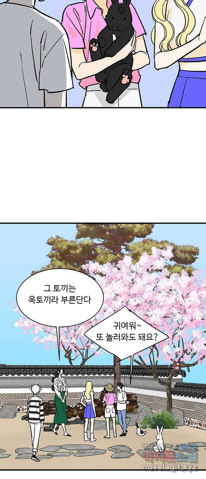 백호랑 시즌2 51화 역경 55