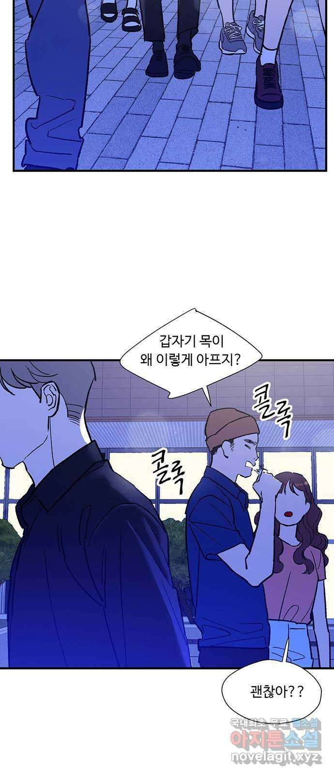 백호랑 시즌2 51화 역경 58