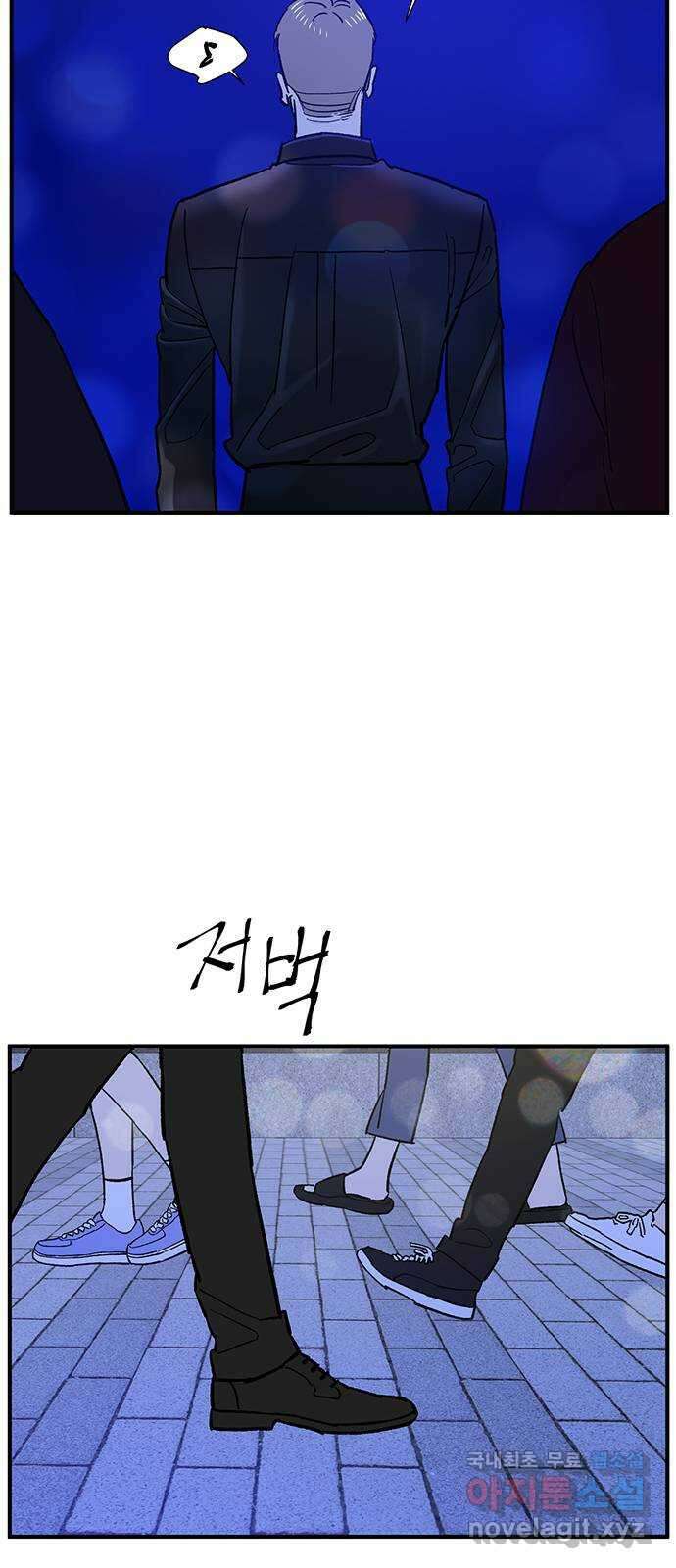 백호랑 시즌2 51화 역경 60