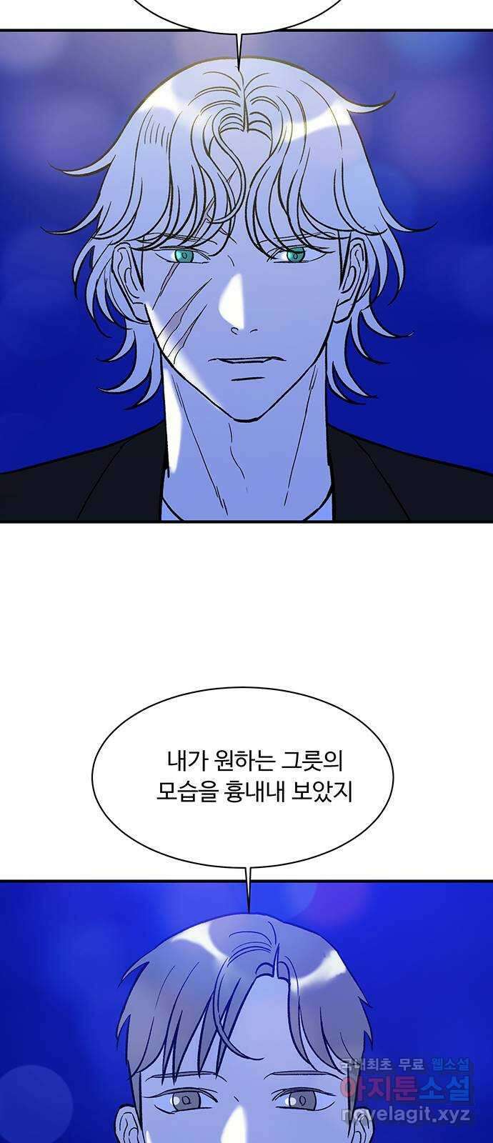 백호랑 시즌2 51화 역경 63