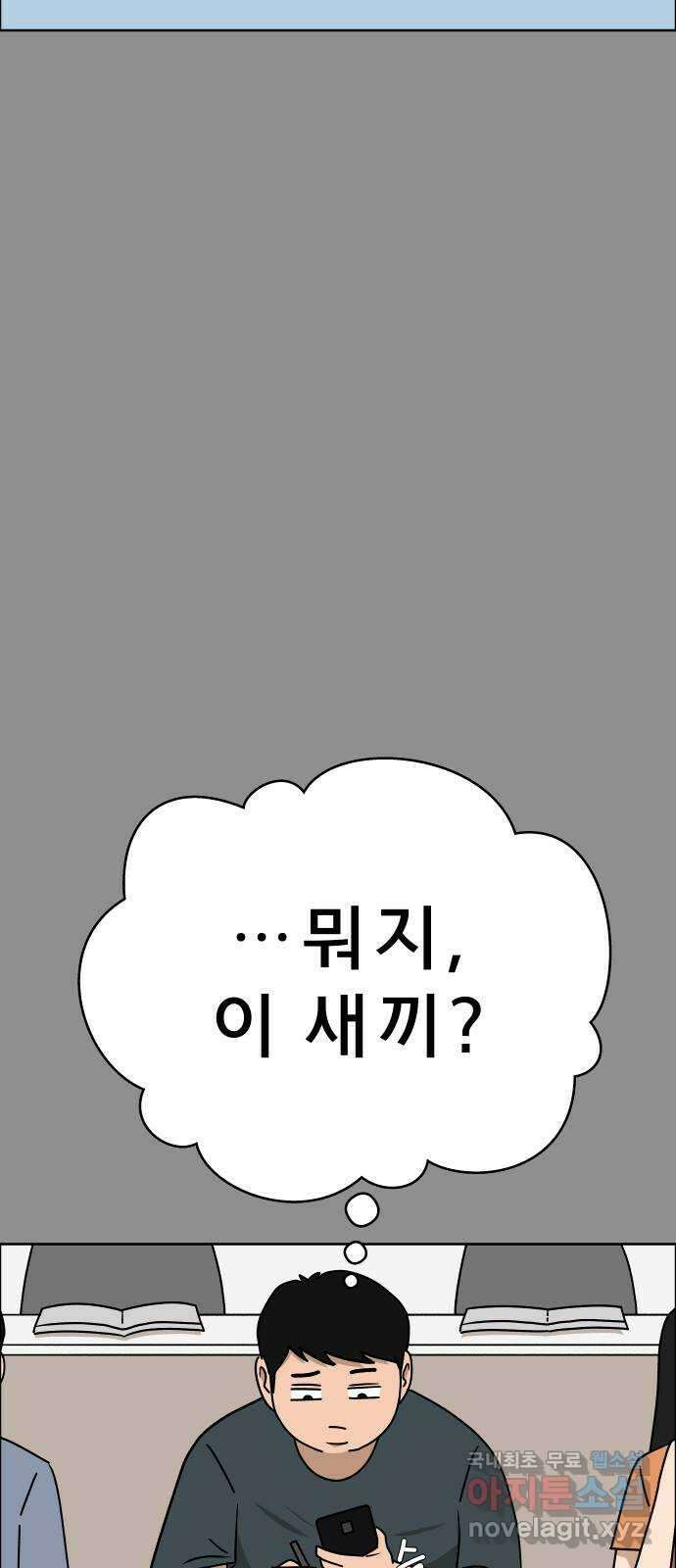사이다걸 029 : 충치(2) 2