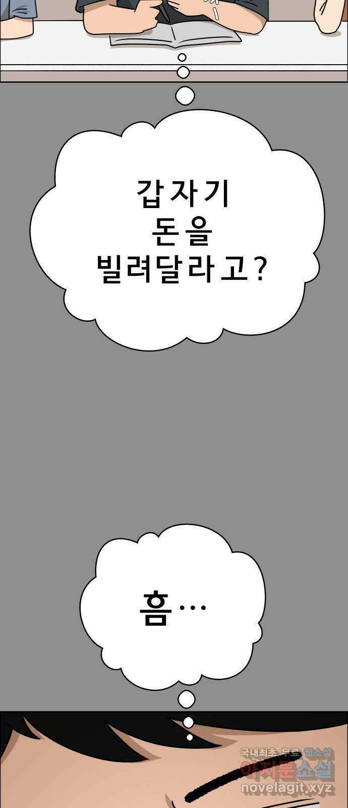 사이다걸 029 : 충치(2) 3