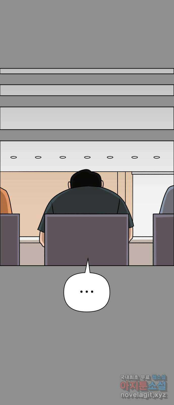 사이다걸 029 : 충치(2) 5